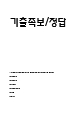 (서울의료원 간호사 필기시험 기출 족보) 서울의료원 간호사 필기시험 기출족보와 정답  (2 페이지)